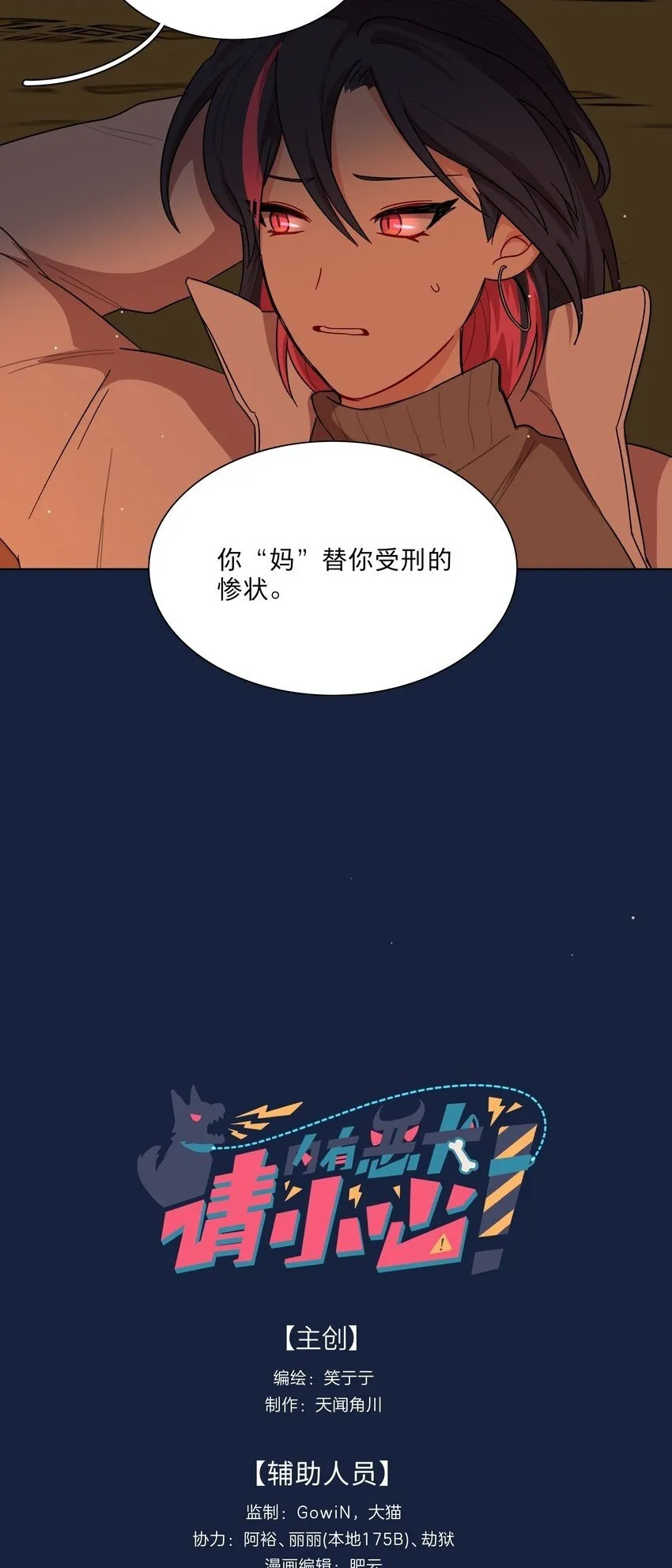 47 没妈的孩子 第2页