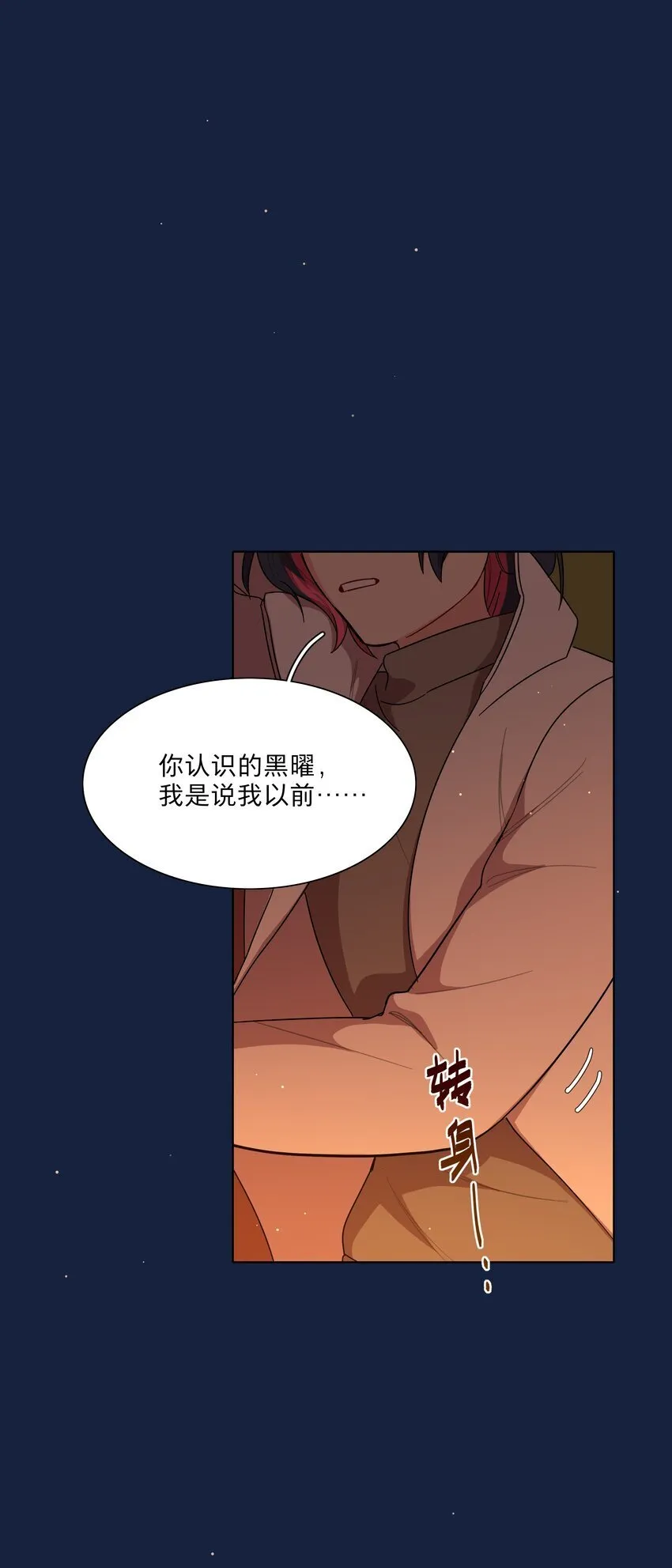 47 没妈的孩子 第5页