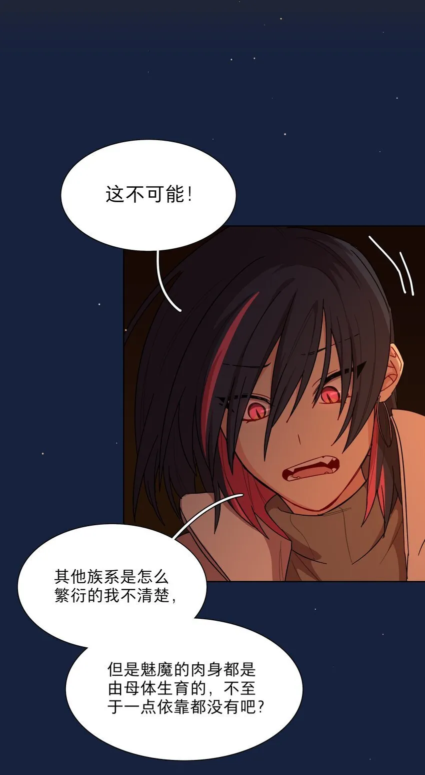 47 没妈的孩子 第9页