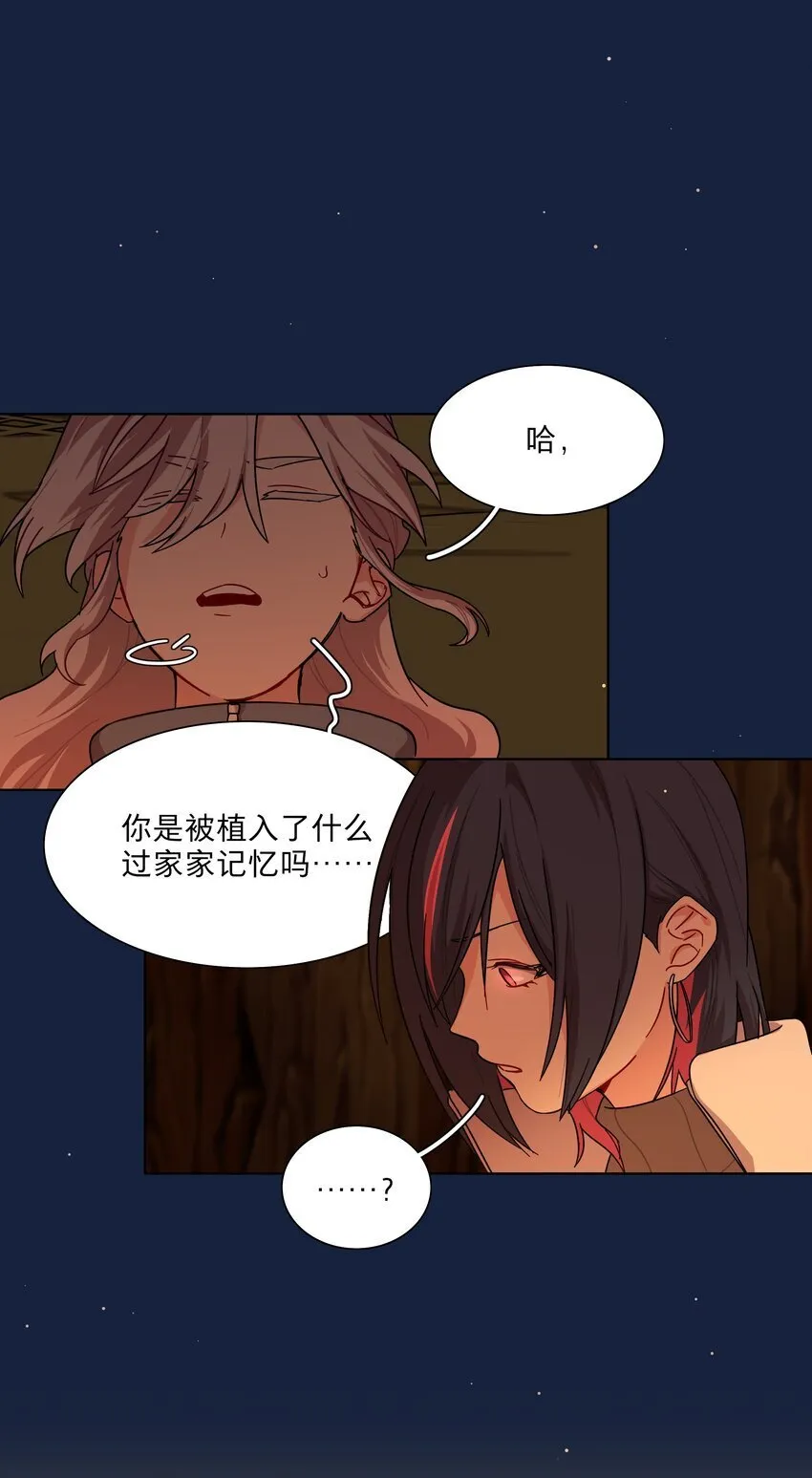 47 没妈的孩子 第10页