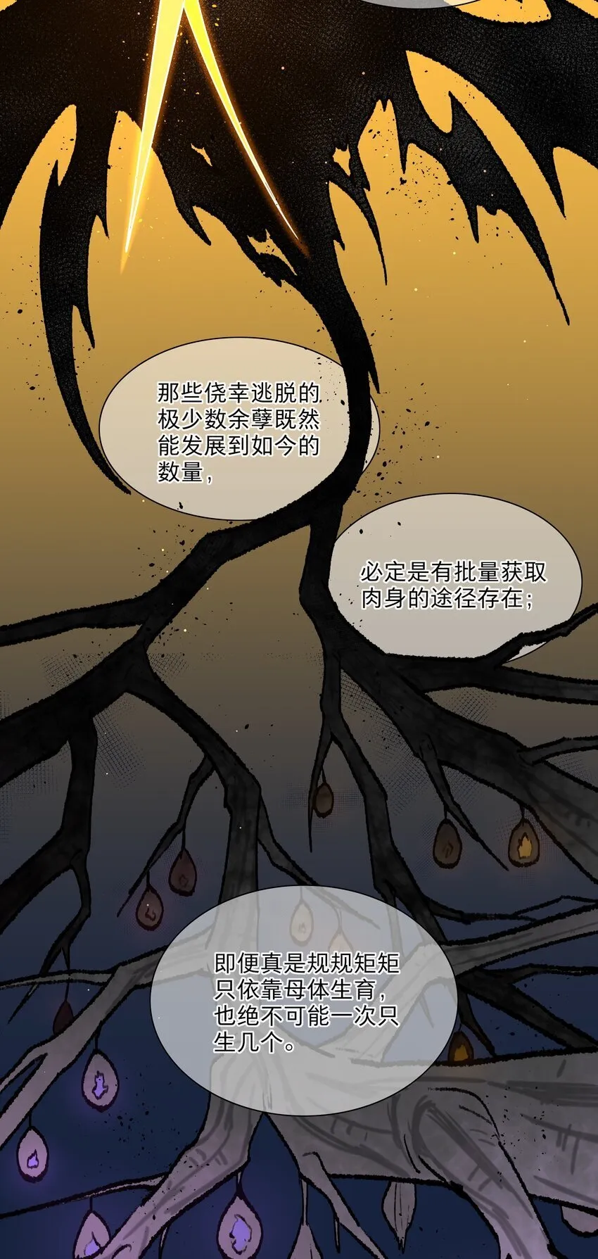 47 没妈的孩子 第12页