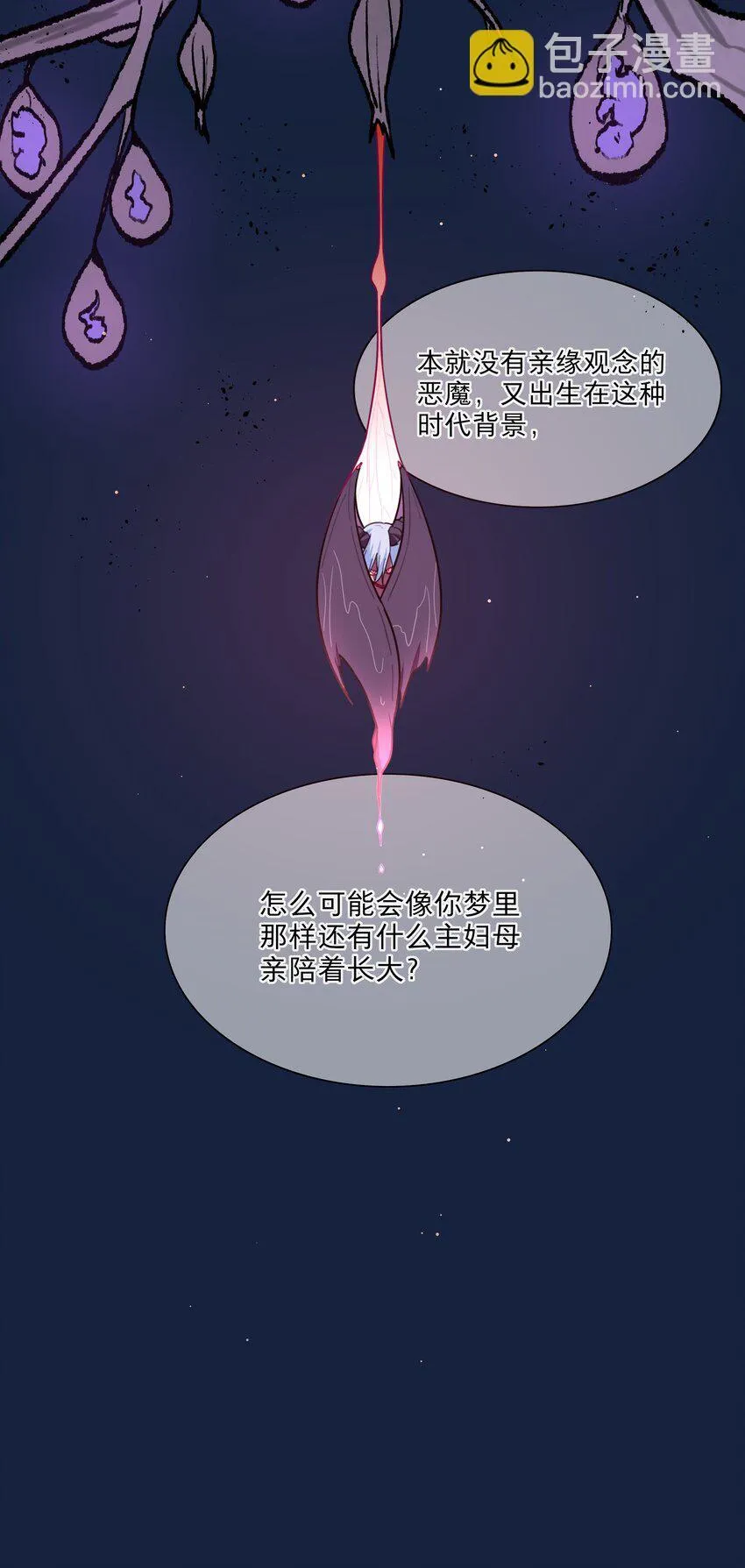 47 没妈的孩子 第13页