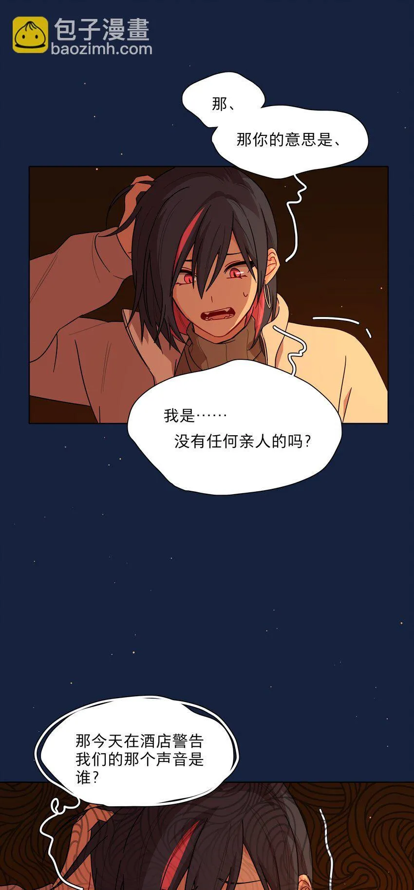 47 没妈的孩子 第14页