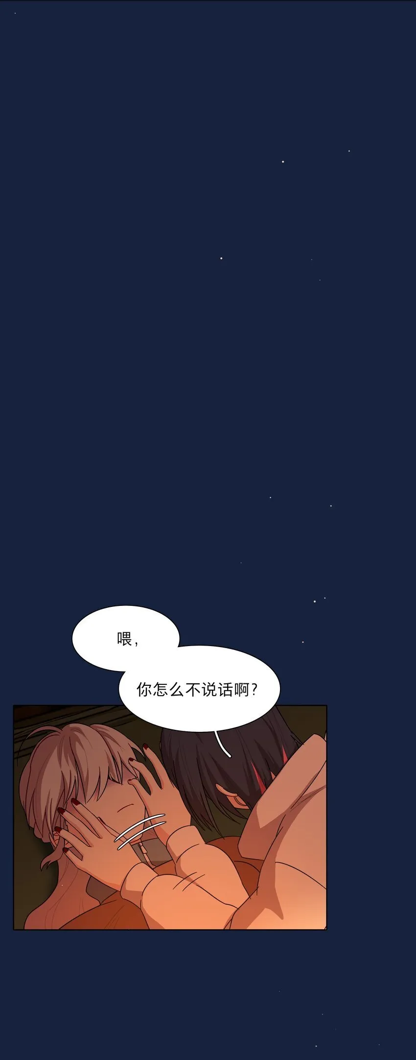 47 没妈的孩子 第21页