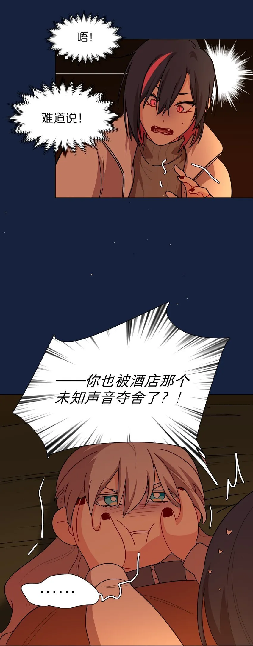 47 没妈的孩子 第22页