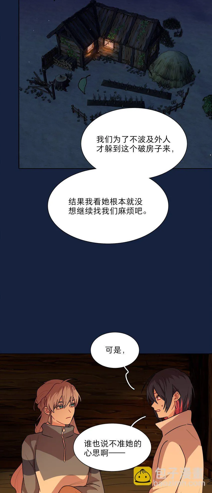 47 没妈的孩子 第26页