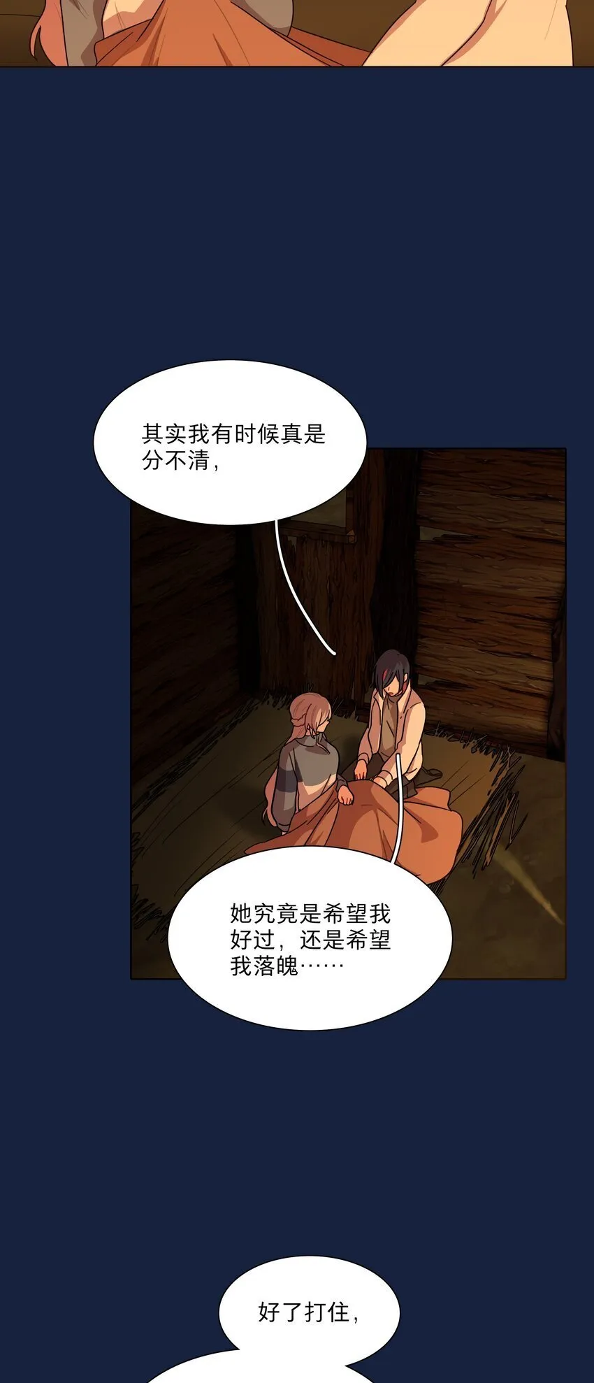 47 没妈的孩子 第27页