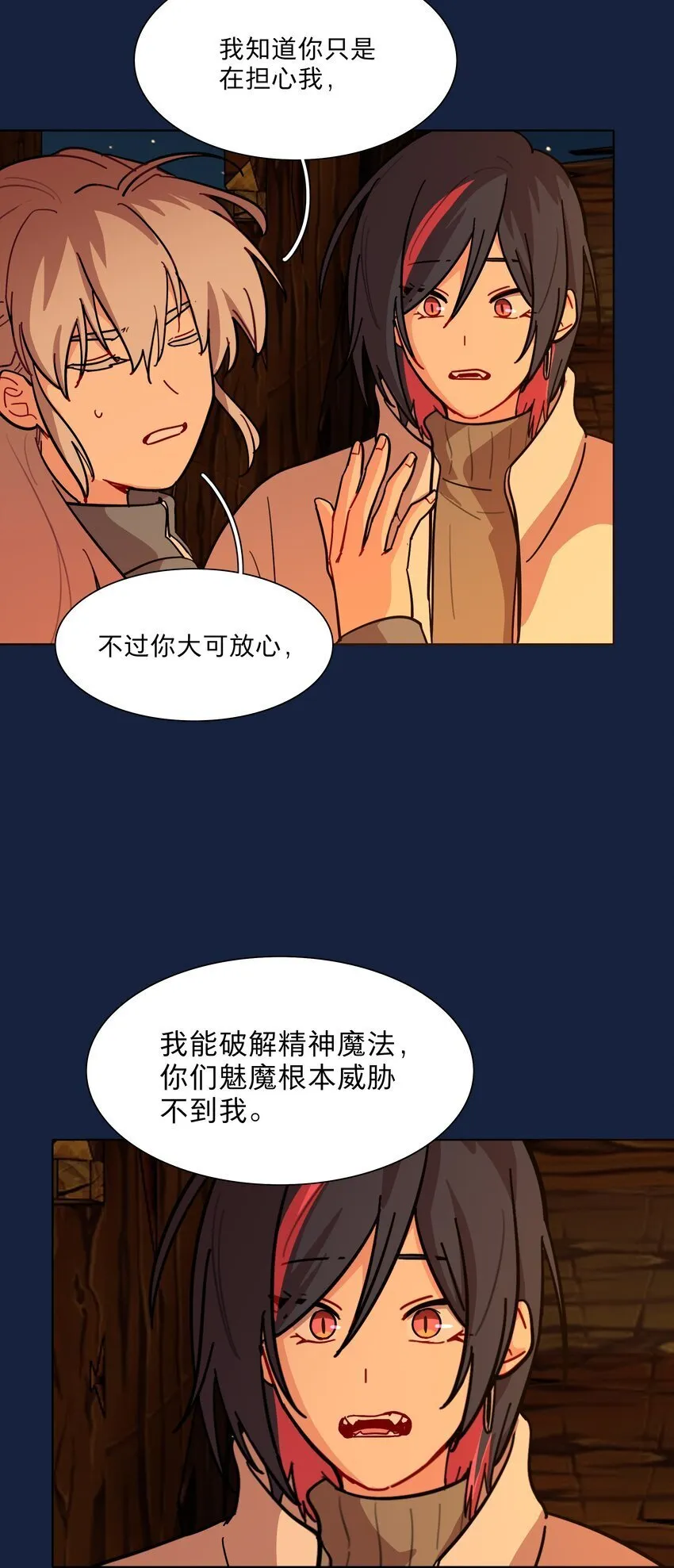 47 没妈的孩子 第28页