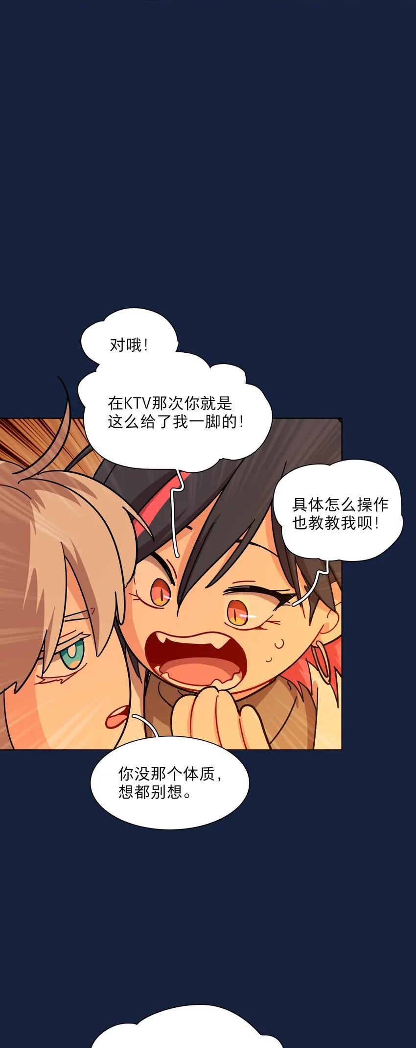 47 没妈的孩子 第29页
