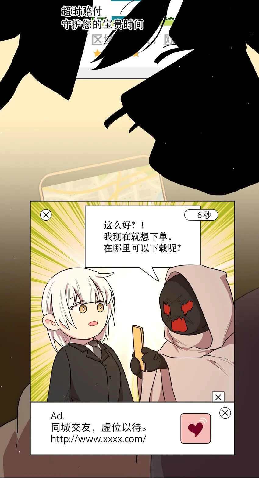 48 即刻下单，纵享优惠 第11页