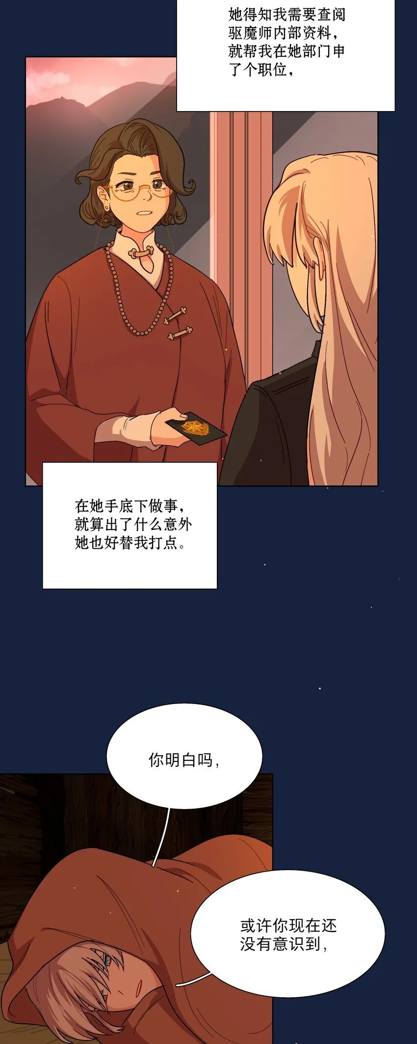 48 即刻下单，纵享优惠 第21页