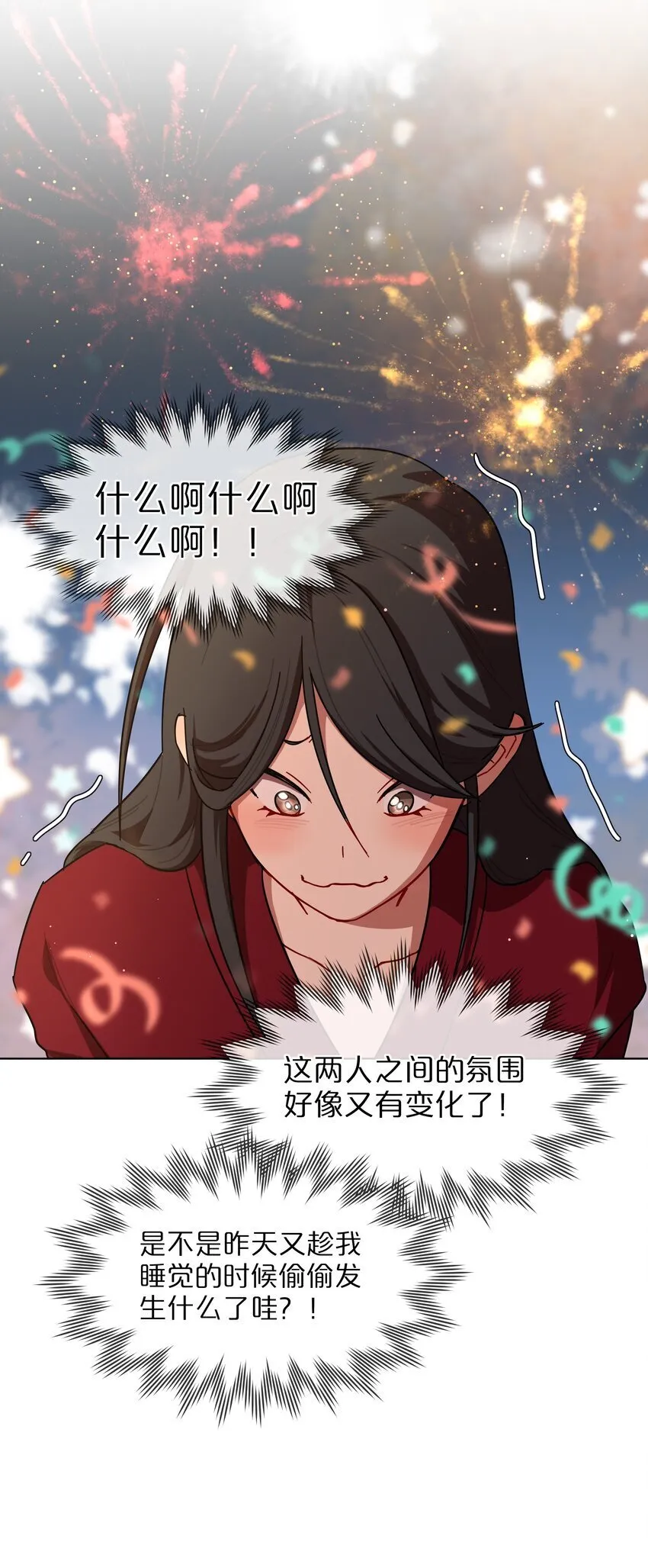 49 play的一环 第11页