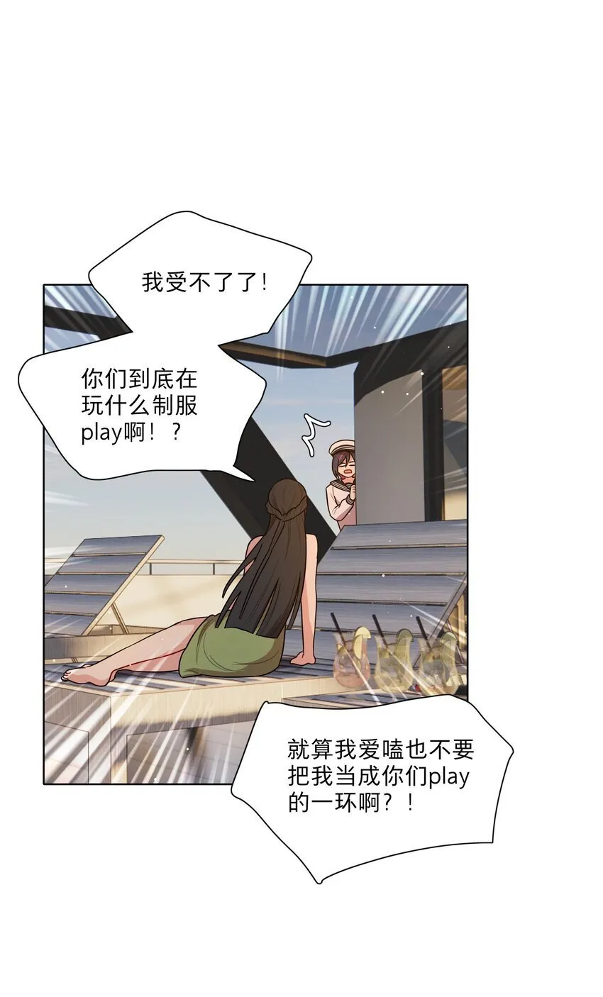 49 play的一环 第32页