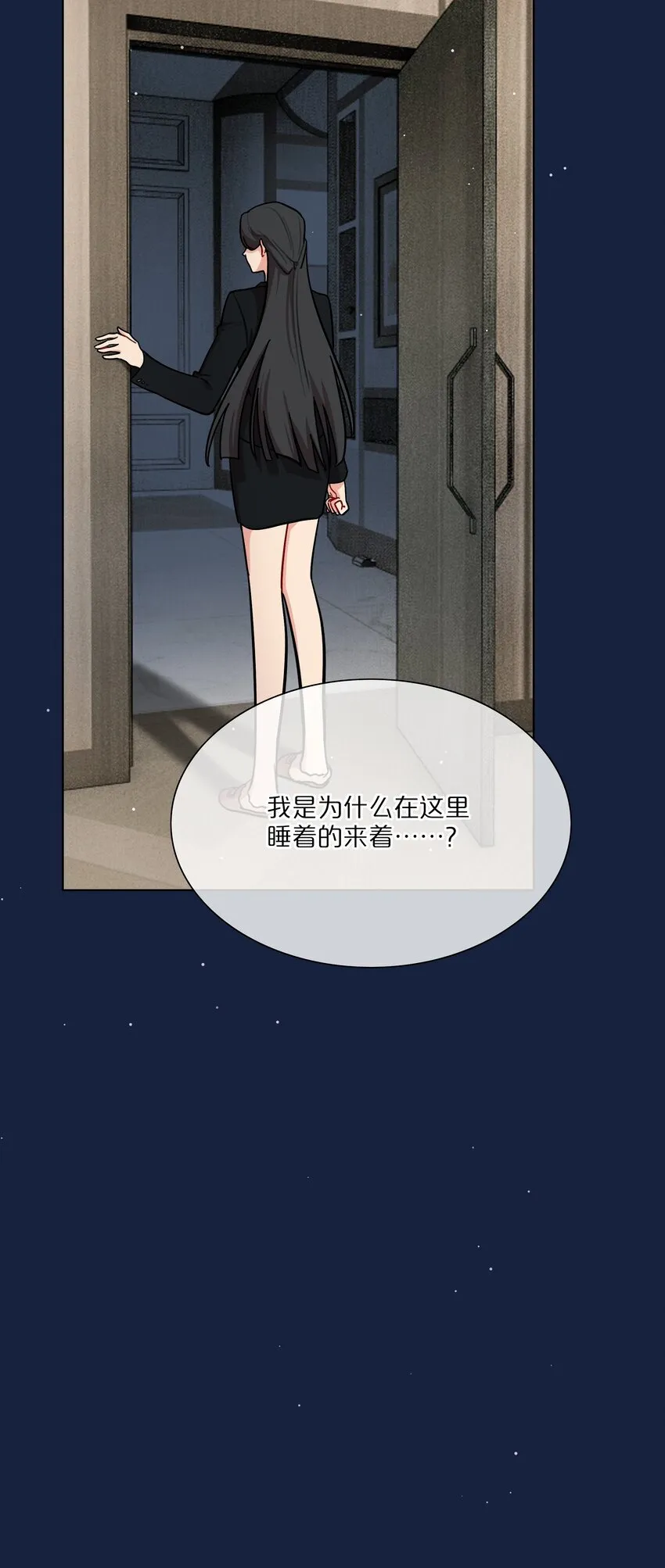 52 危险的城市 第11页