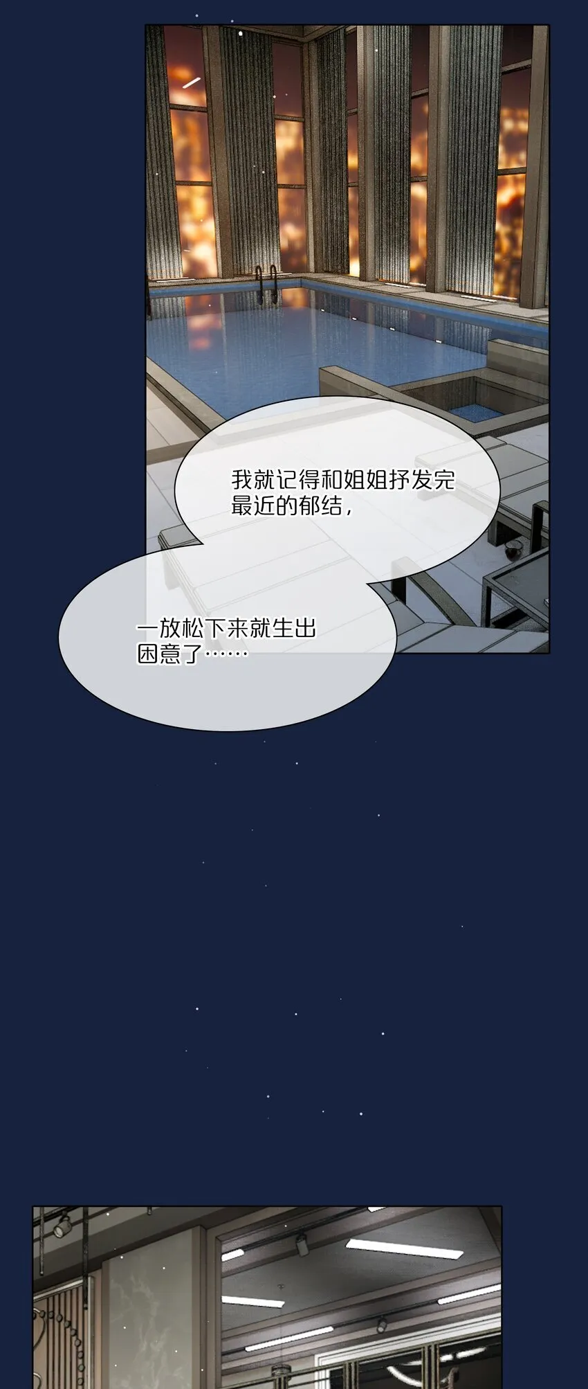 52 危险的城市 第12页