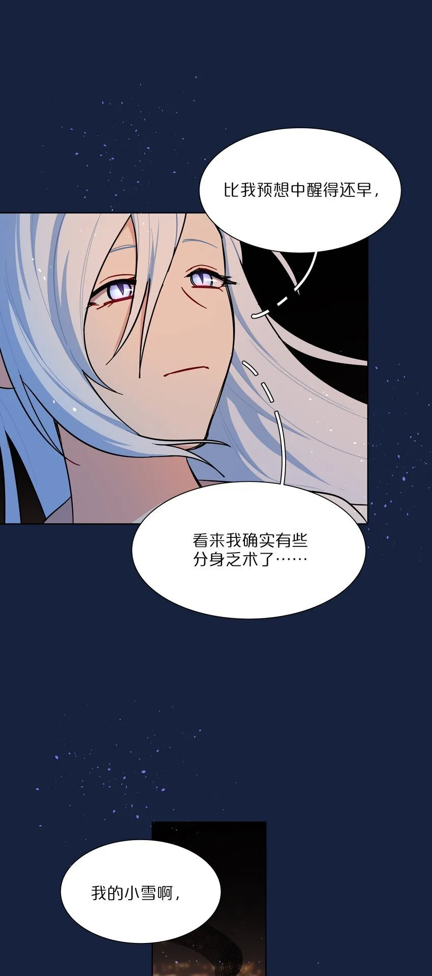 52 危险的城市 第21页