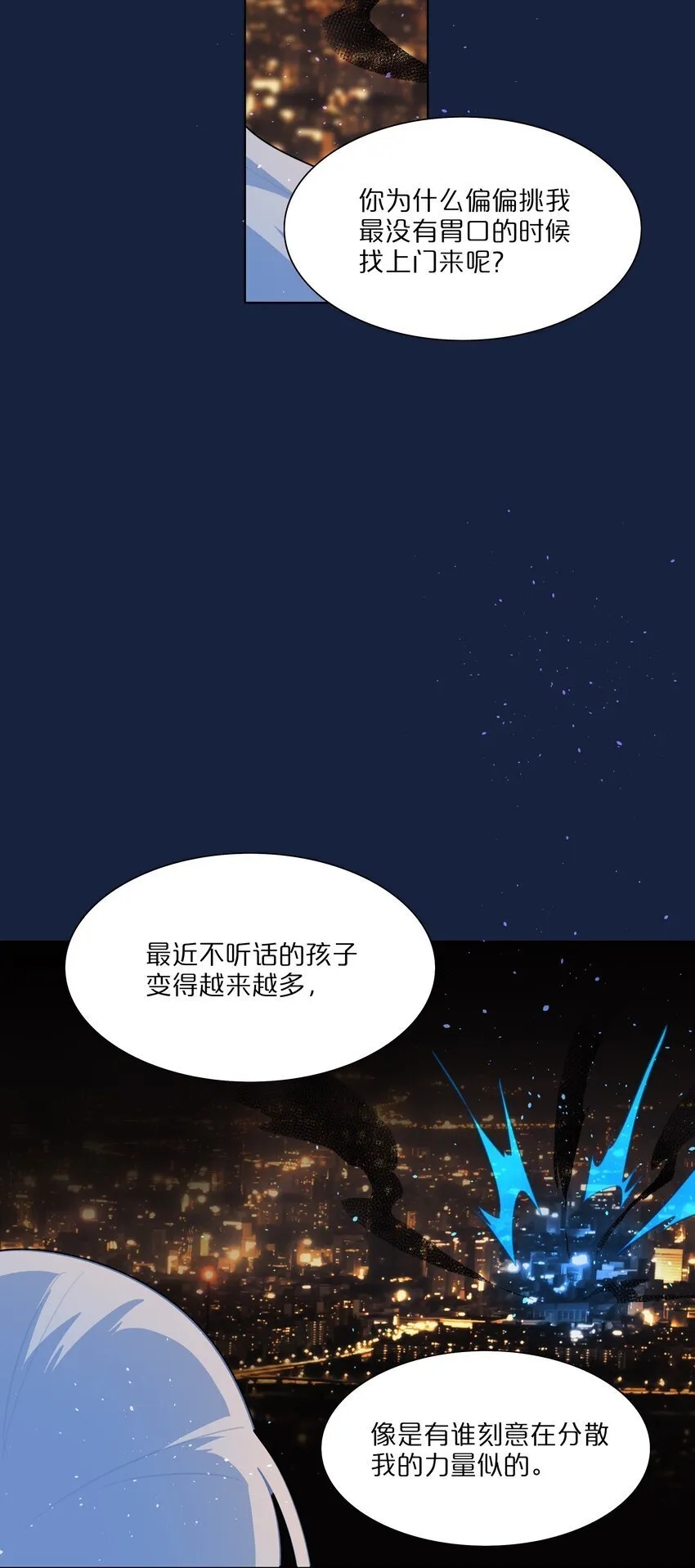 52 危险的城市 第22页