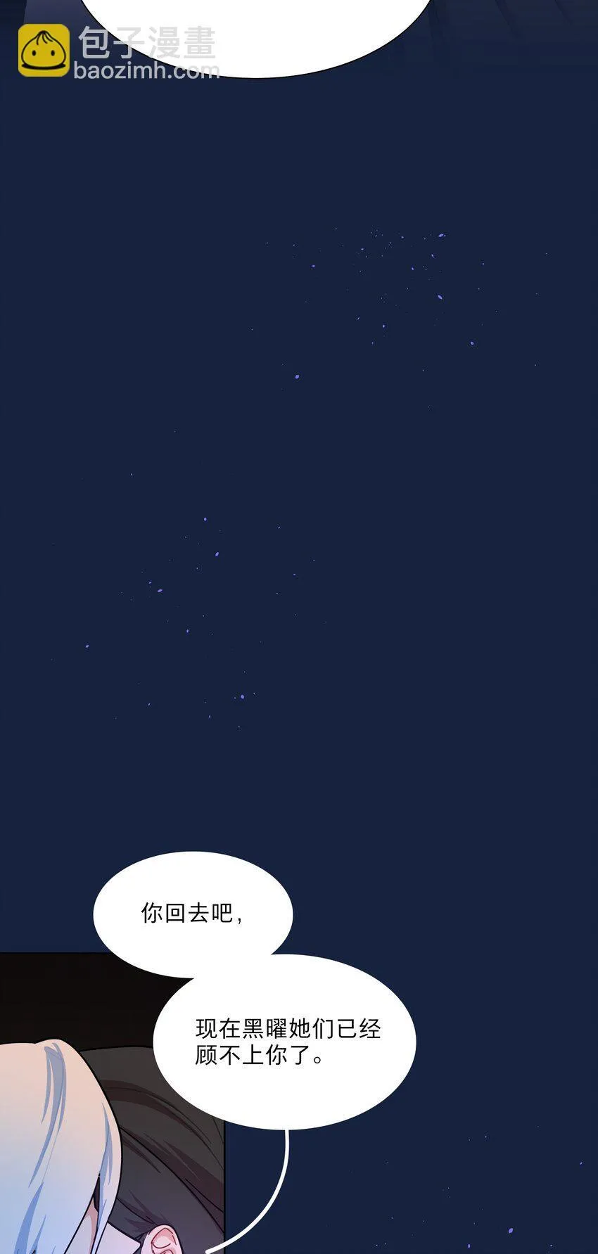 52 危险的城市 第24页