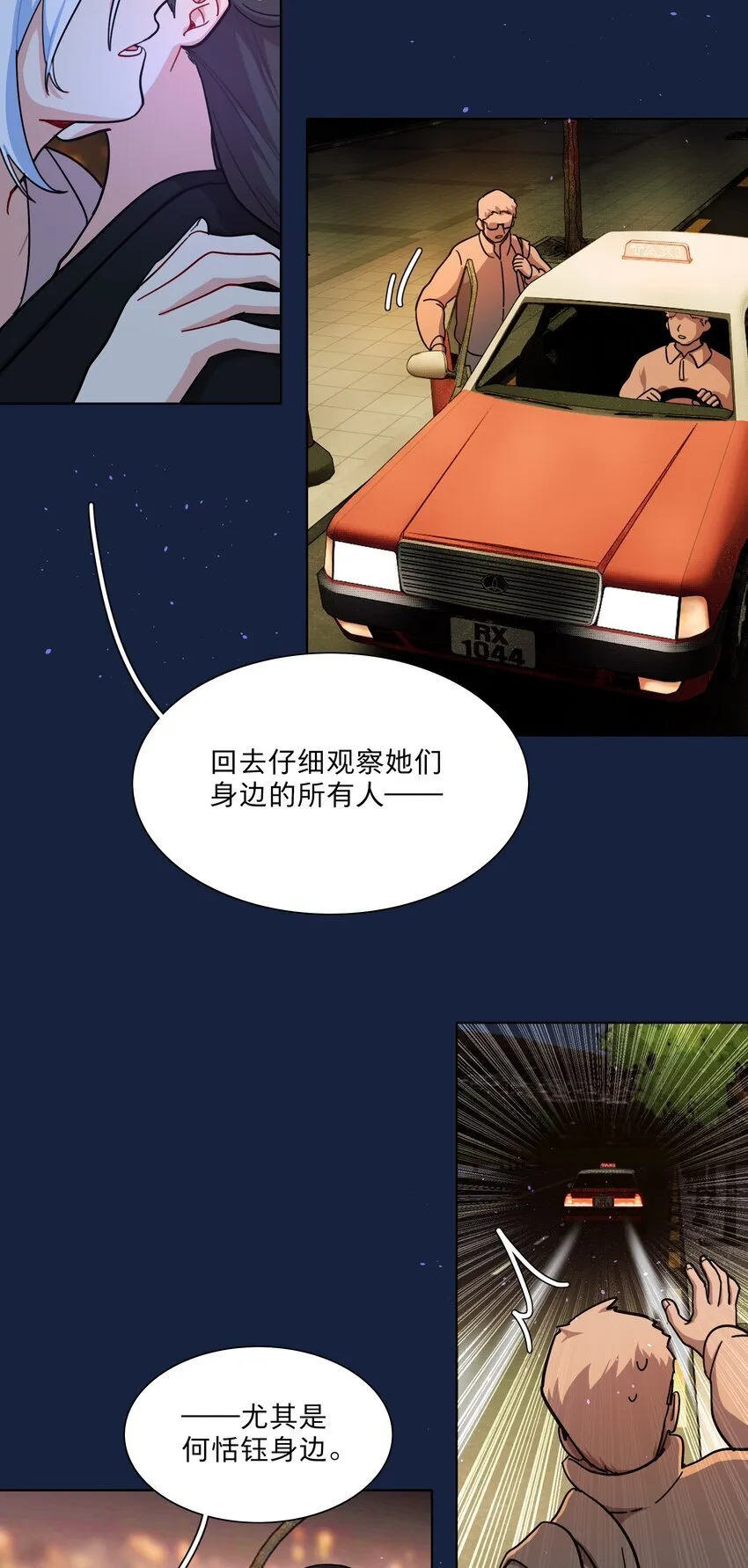 52 危险的城市 第25页