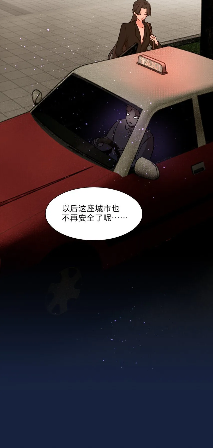 52 危险的城市 第27页