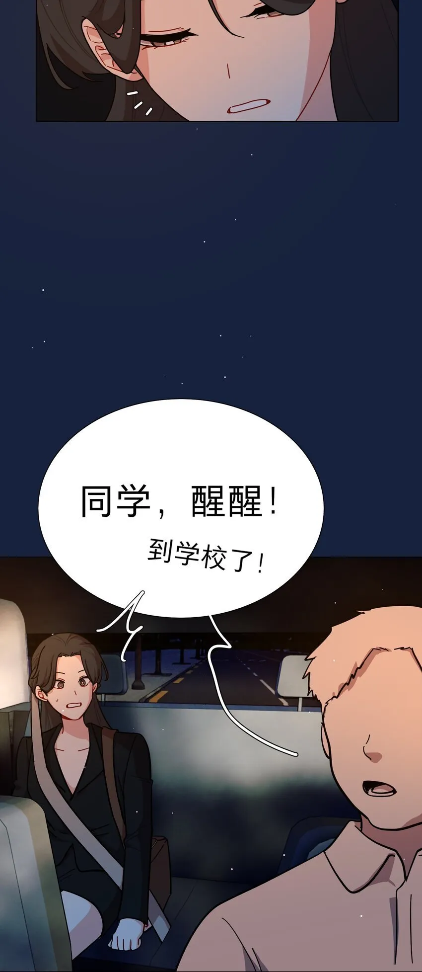 52 危险的城市 第30页
