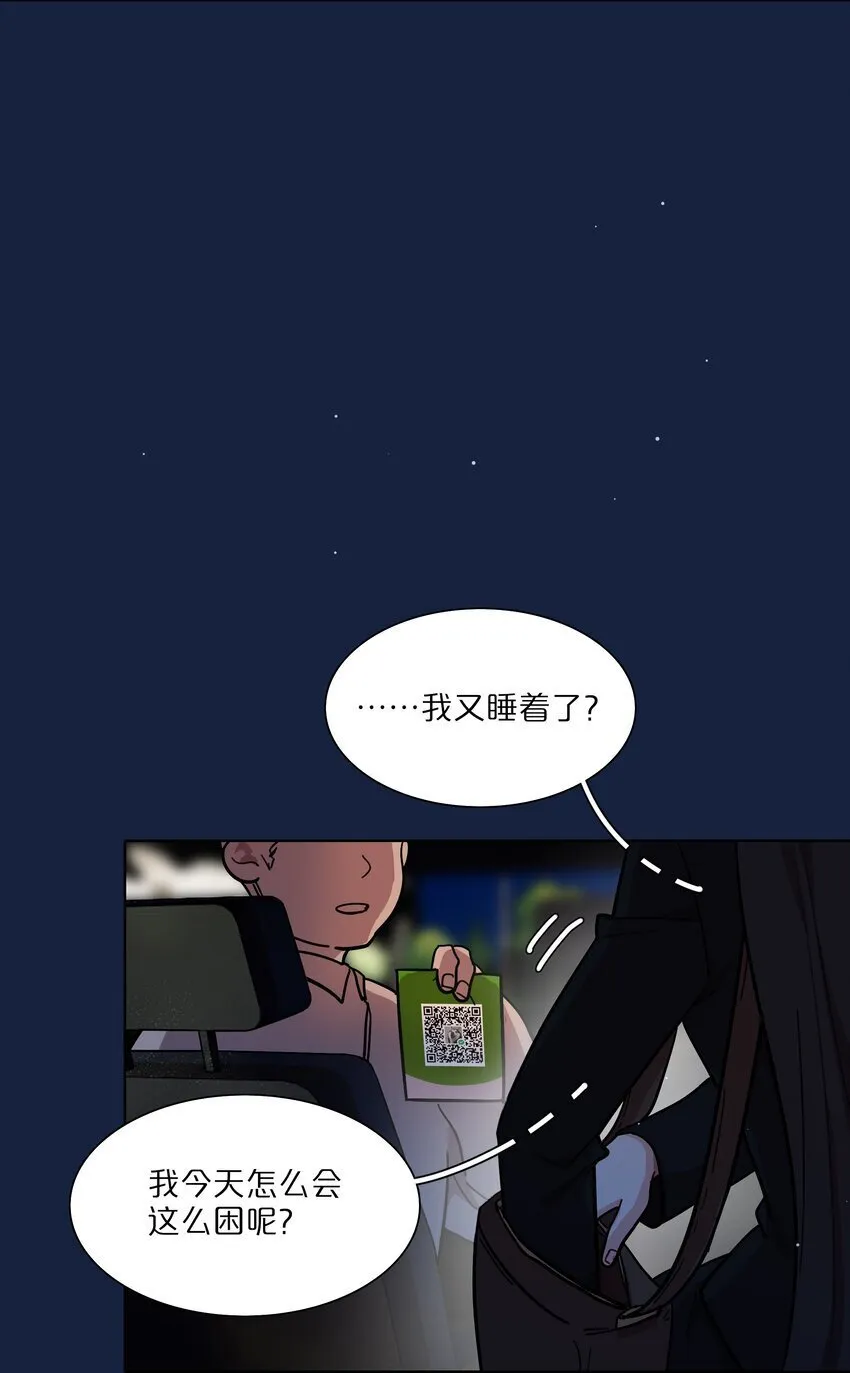 52 危险的城市 第31页