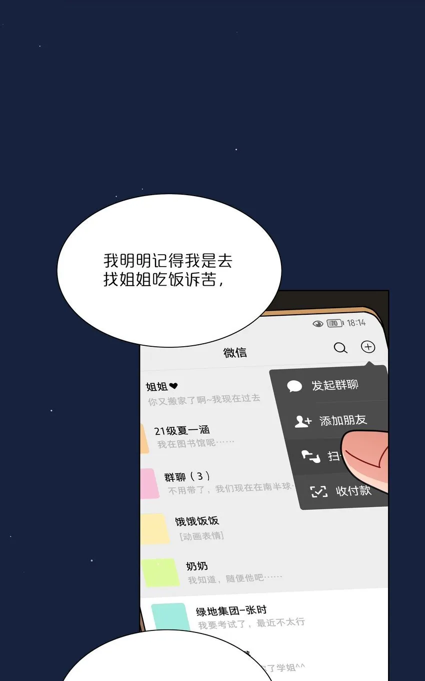 52 危险的城市 第32页