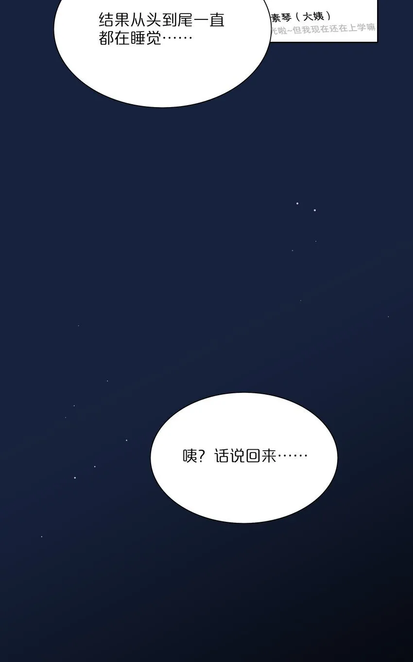 52 危险的城市 第33页
