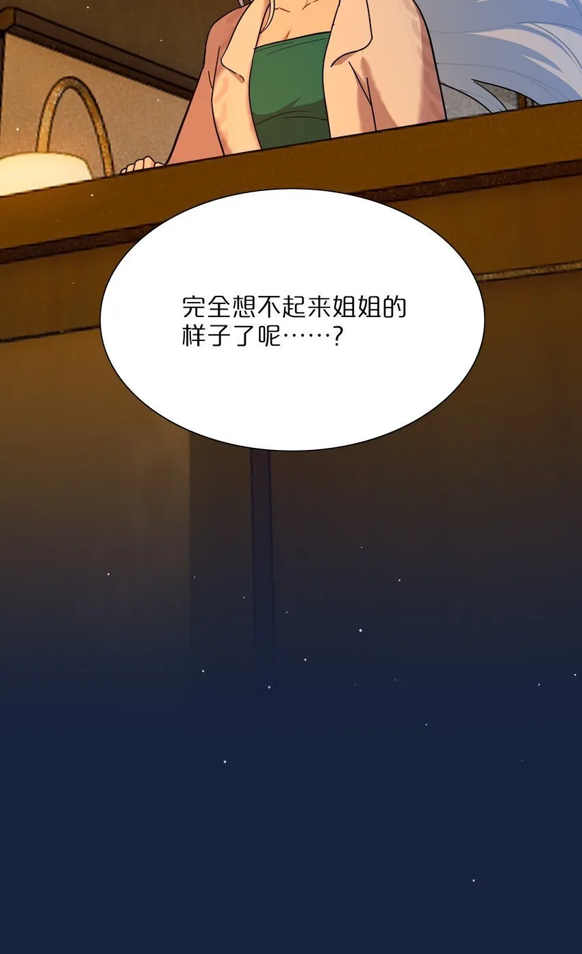 52 危险的城市 第35页