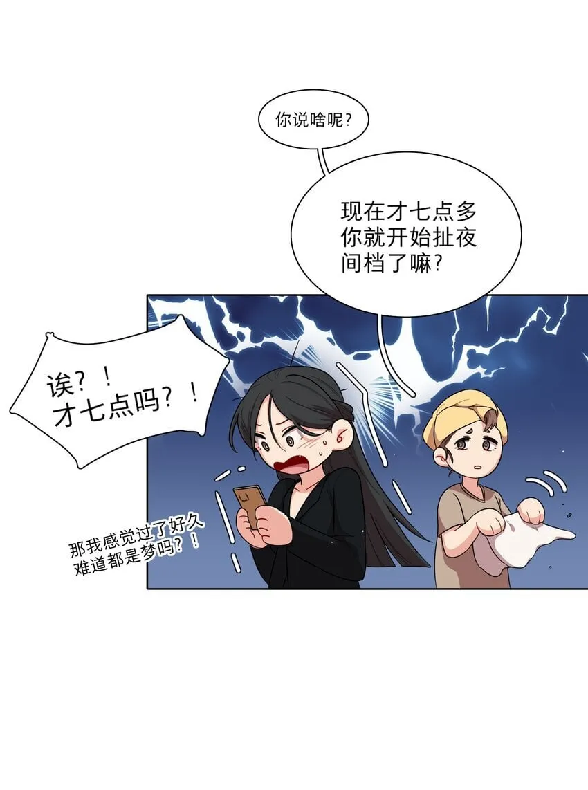 53 手术中…… 第5页