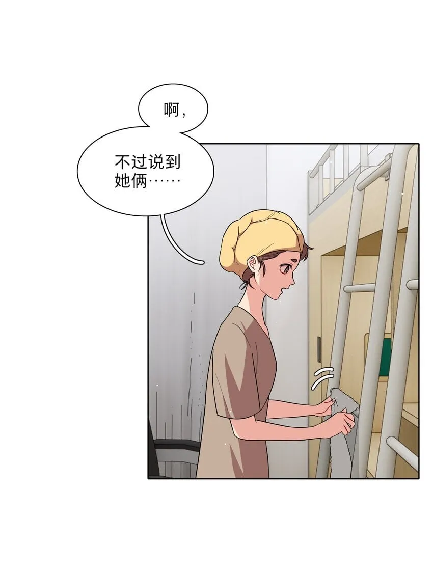 53 手术中…… 第6页
