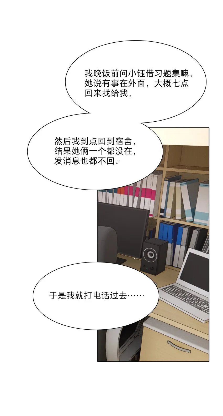 53 手术中…… 第8页