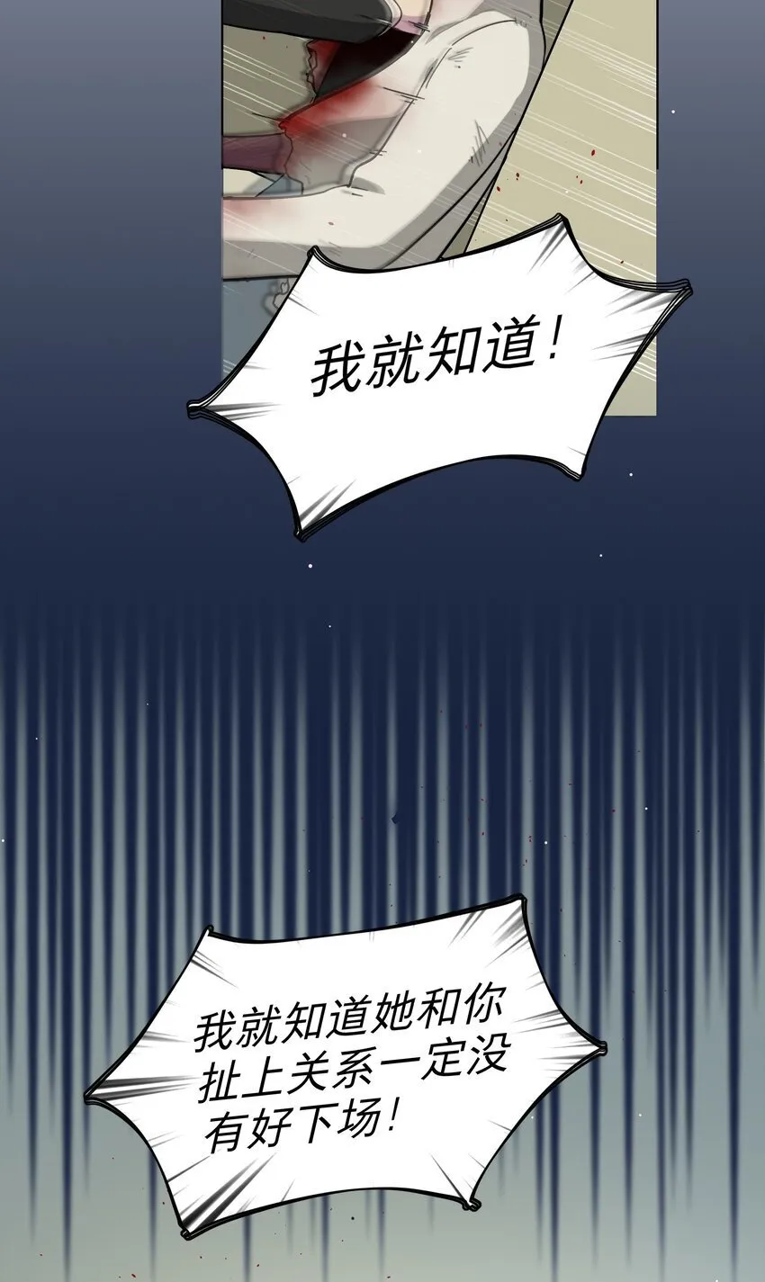 53 手术中…… 第12页