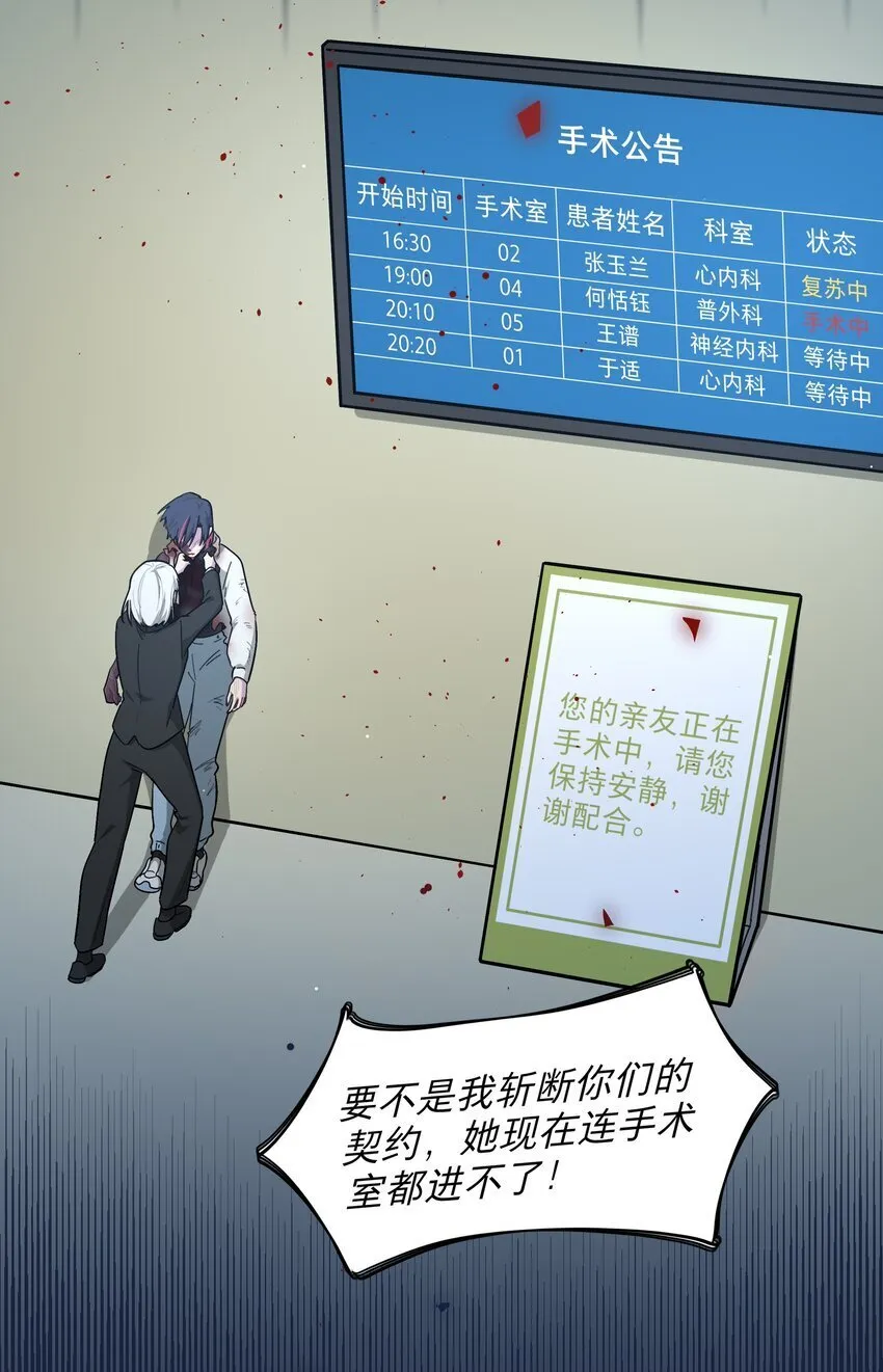 53 手术中…… 第13页