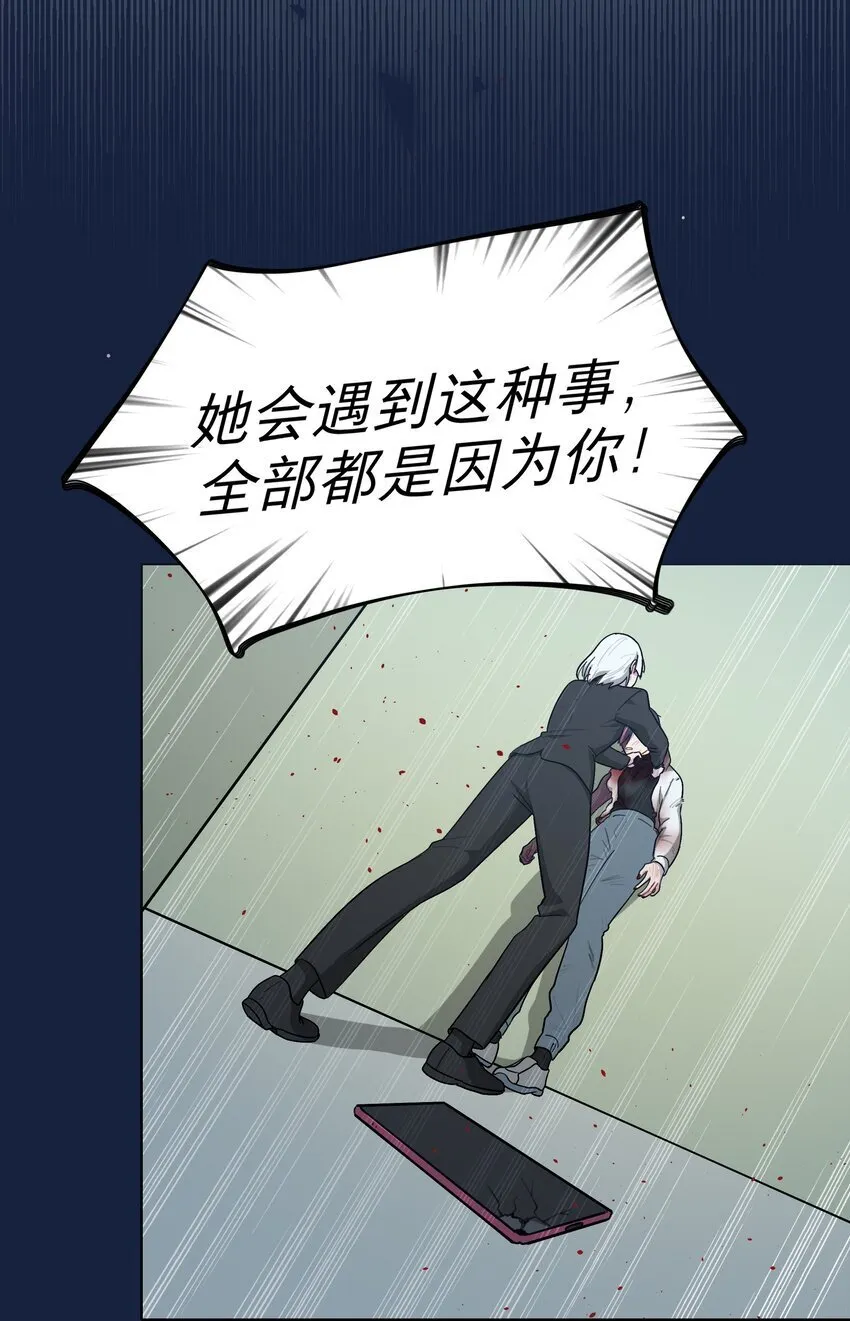 53 手术中…… 第14页