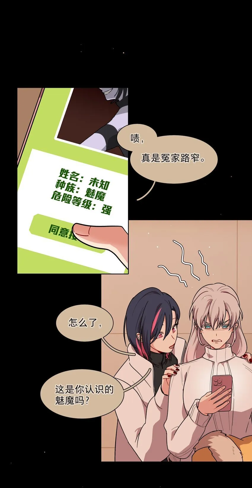 53 手术中…… 第21页