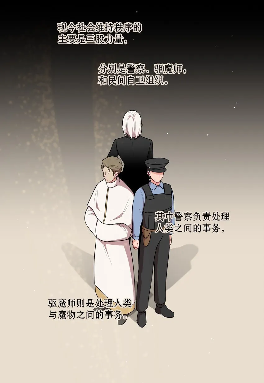 53 手术中…… 第30页