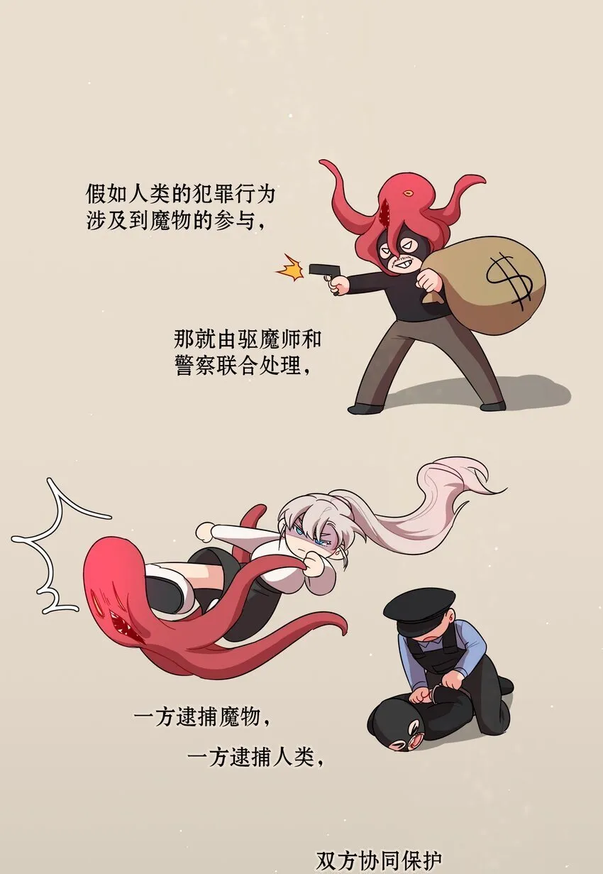 53 手术中…… 第31页