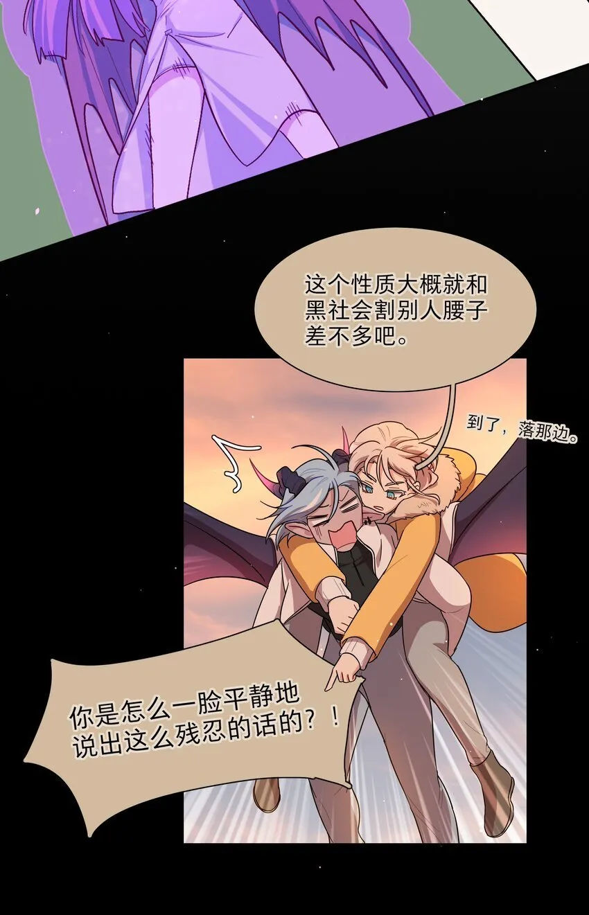 53 手术中…… 第35页