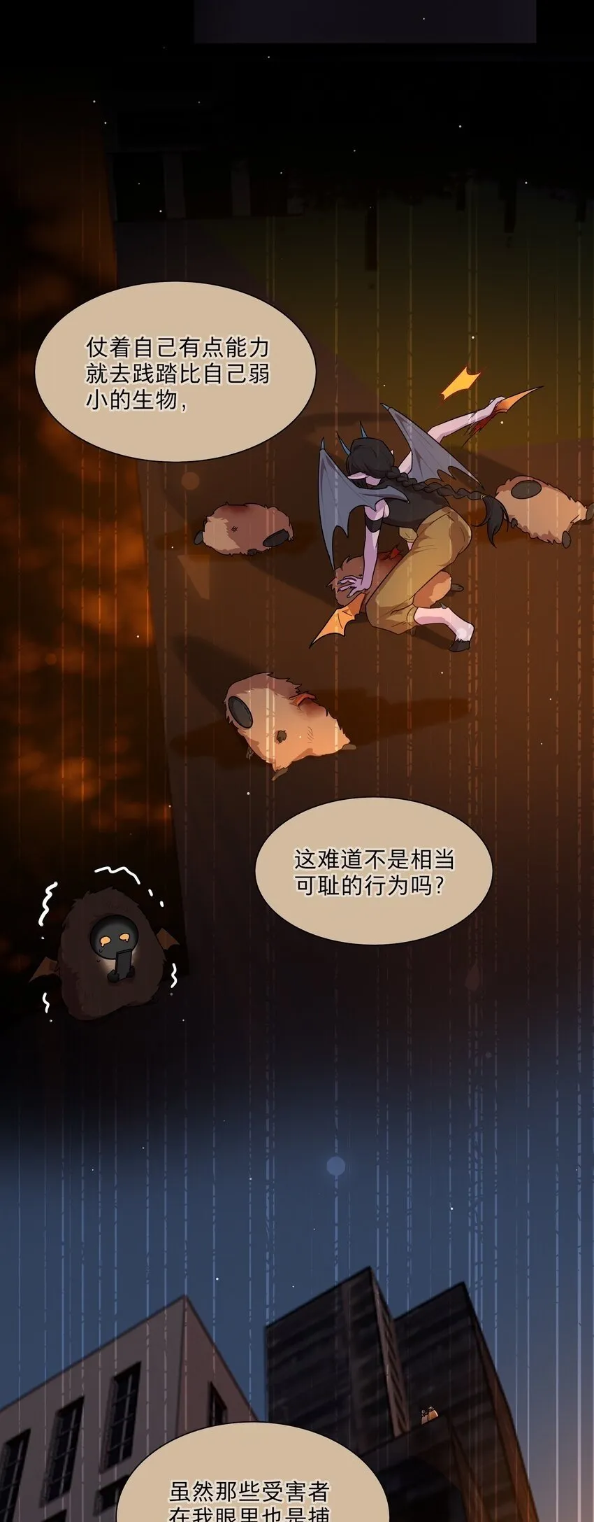 53 手术中…… 第37页
