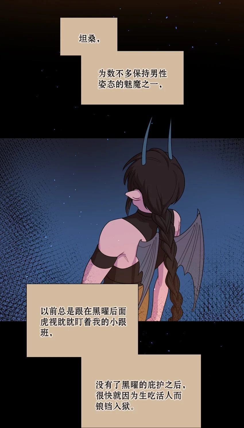 54 老朋友 第4页