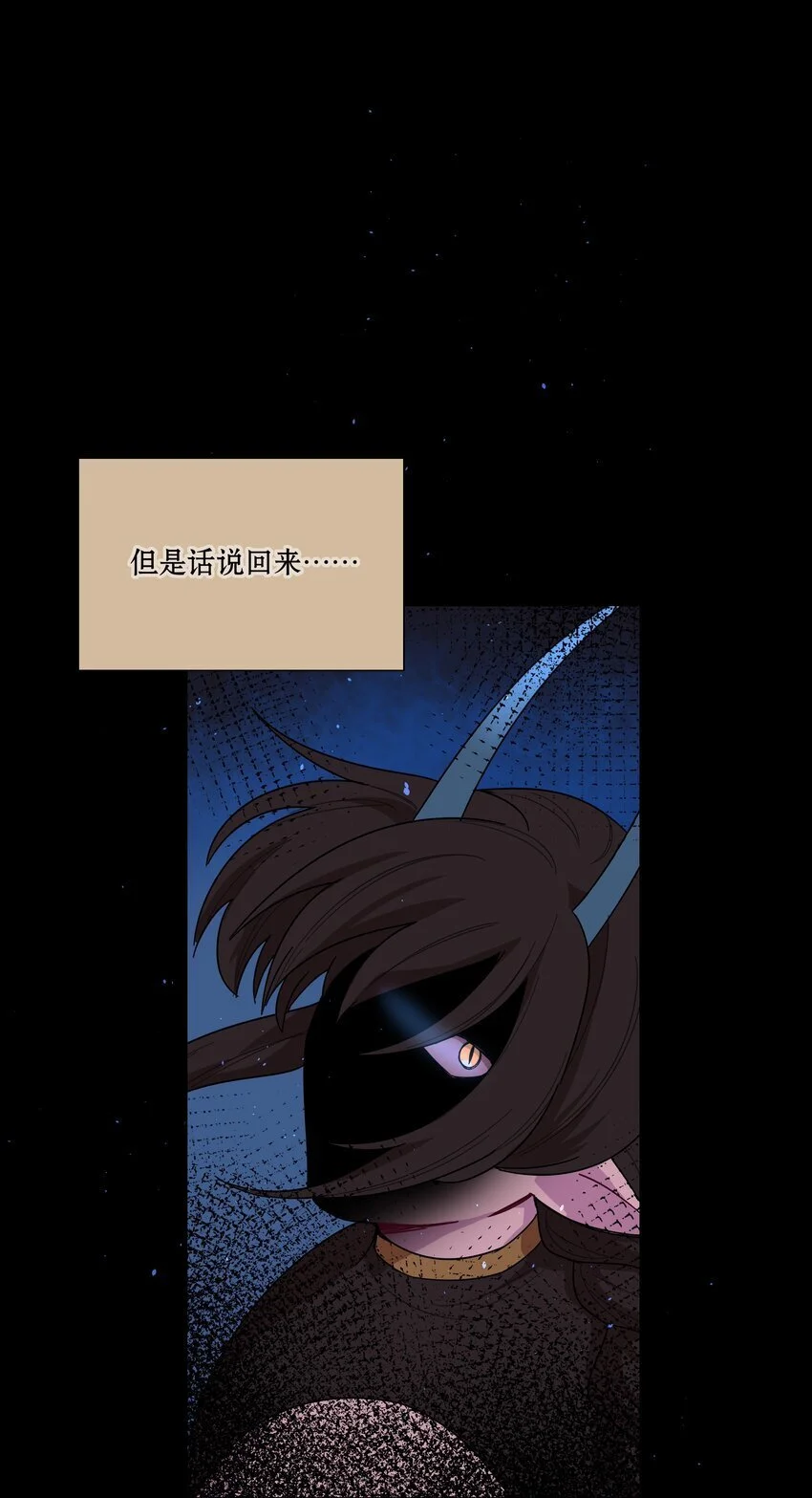 54 老朋友 第5页