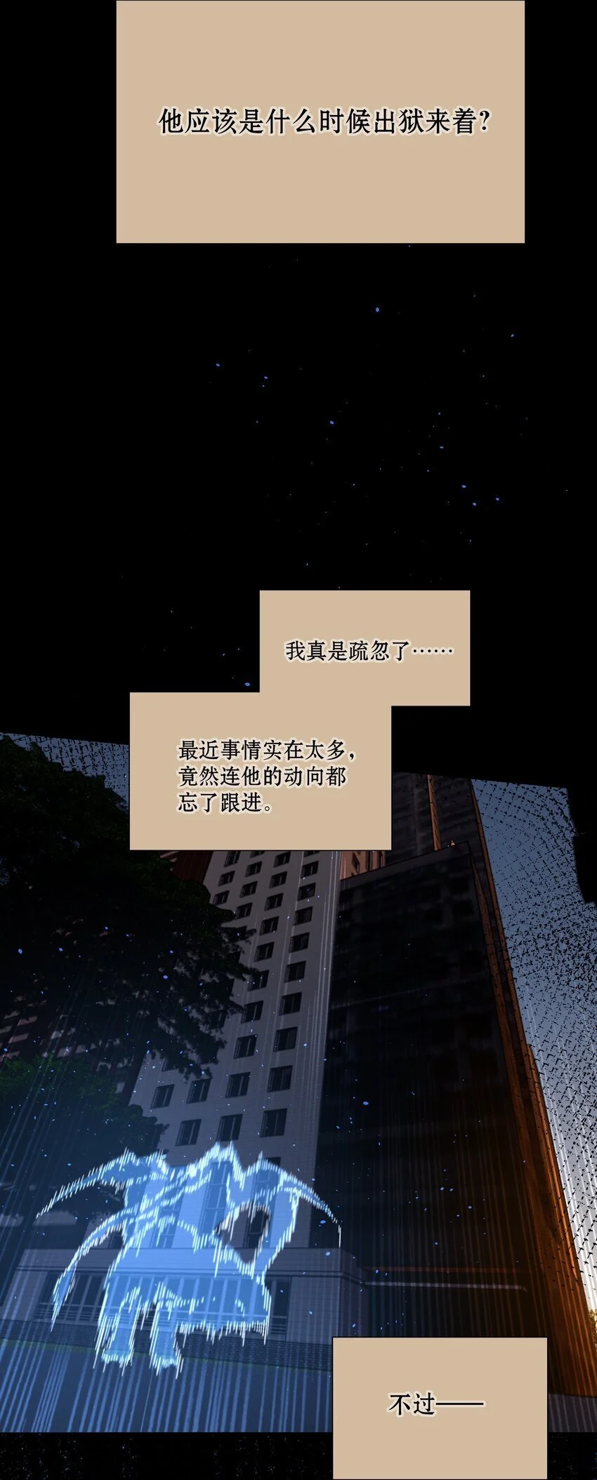 54 老朋友 第6页