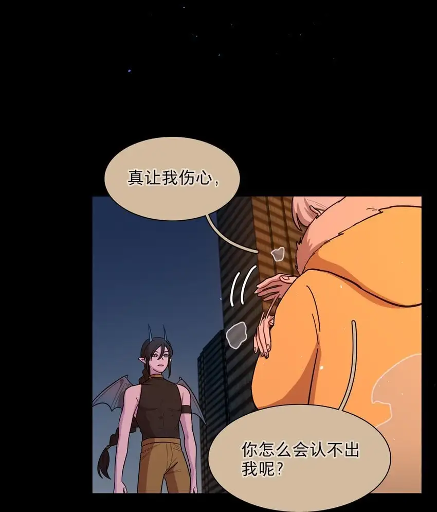 54 老朋友 第11页