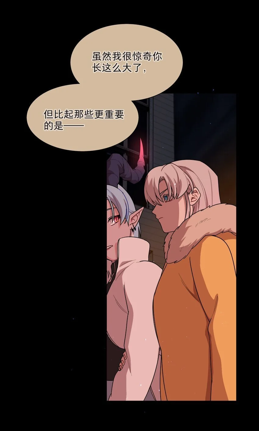 54 老朋友 第15页