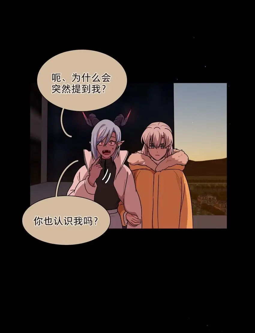 54 老朋友 第17页