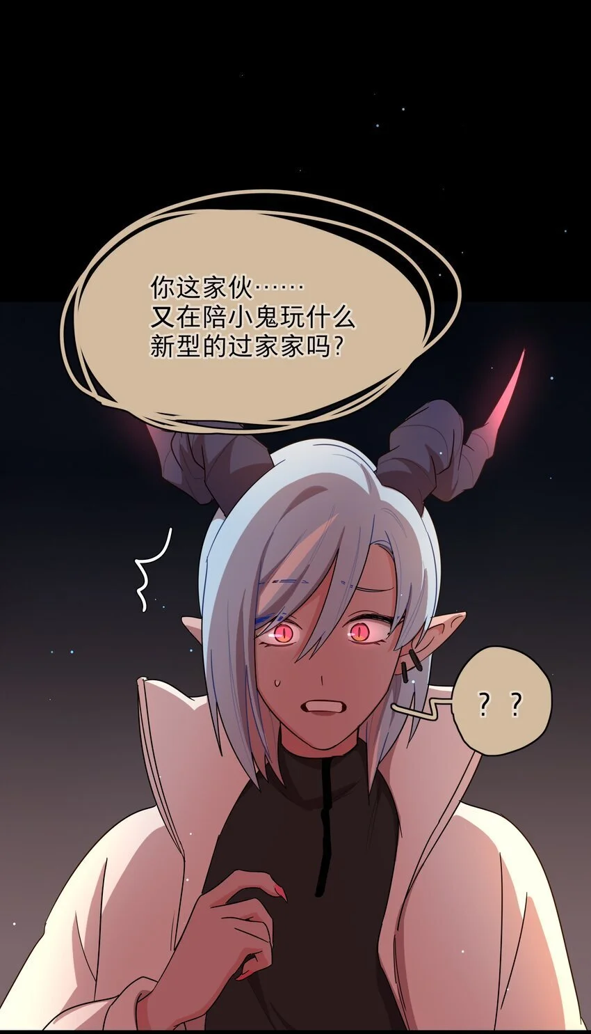 54 老朋友 第19页