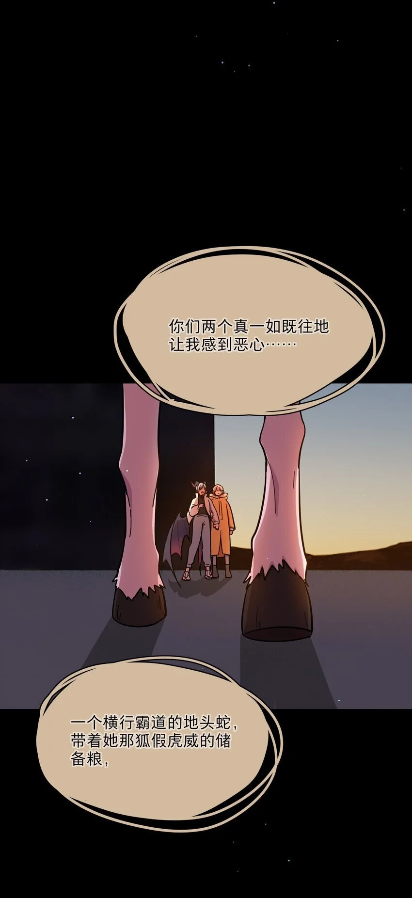 54 老朋友 第20页