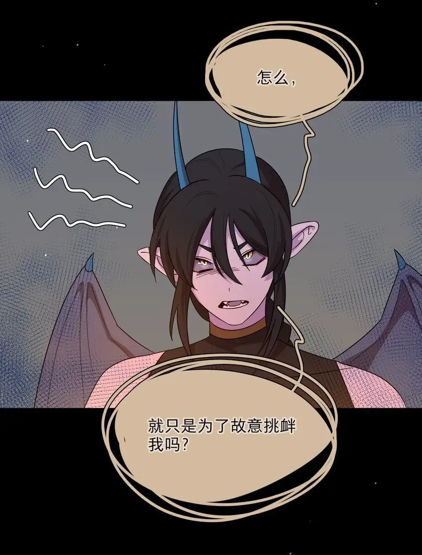 54 老朋友 第22页