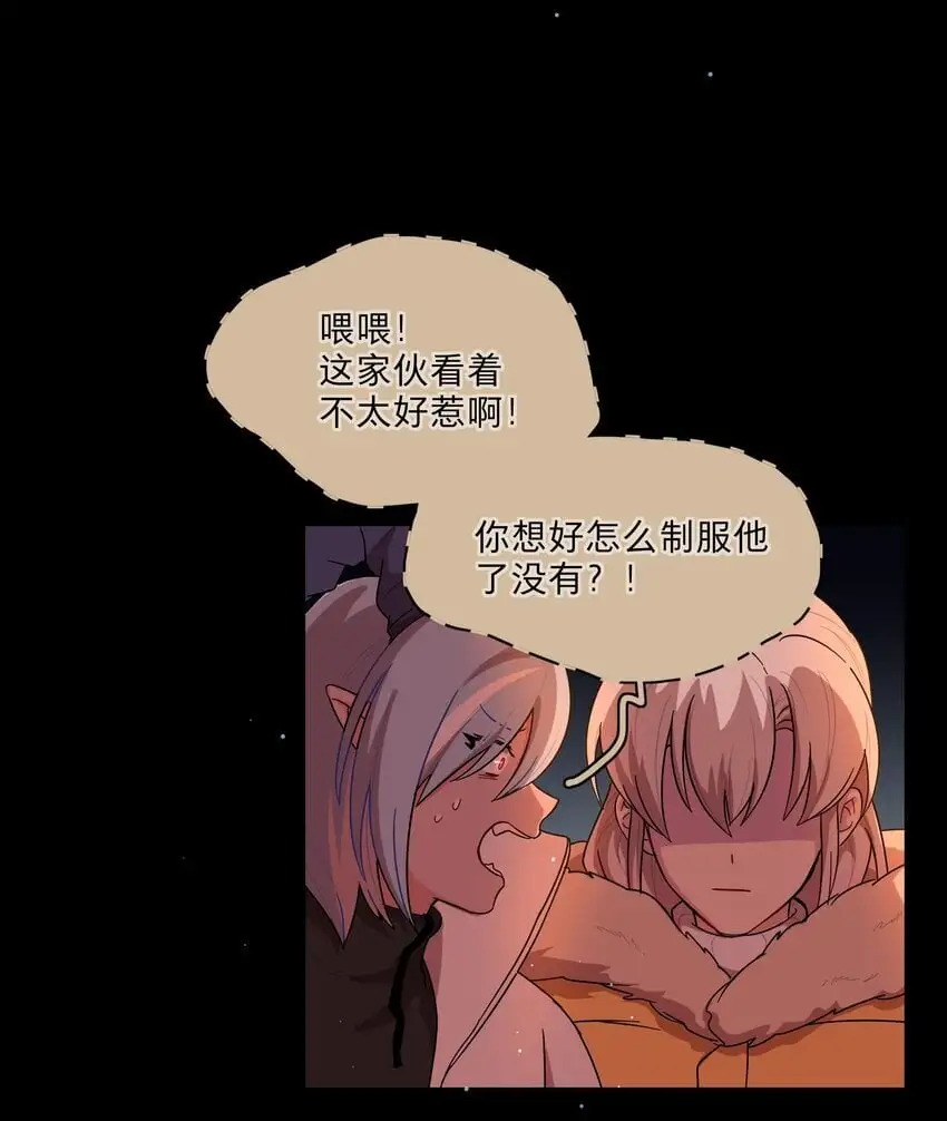 54 老朋友 第24页